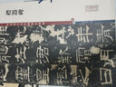 禮器碑(彩色放大本中國(guó)著名碑帖·第二輯) 曬單實(shí)拍圖
