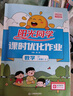 陽(yáng)光同學(xué) 2025秋新版 課時(shí)優(yōu)化作業(yè)數學(xué)二年級上冊青島版六三制 數學(xué)小學(xué)二年級上冊同步教材練習冊一課一練課時(shí)作業(yè)本單元期中期末檢測 曬單實(shí)拍圖