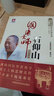 國醫大師石仰山（第二屆國醫大師臨床經(jīng)驗實(shí)錄） 曬單實(shí)拍圖