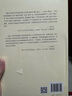 洋務(wù)與賑務(wù)(盛宣懷的晚清四十年)(精)/當代中國人文大系 曬單實(shí)拍圖