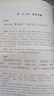 孫子兵法三十六計(jì)書籍帶注釋全套全解原著集正版白話文無刪減全本譯文孫武鬼谷子注解【高啟強(qiáng)同款】 曬單實(shí)拍圖