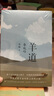 【當當 正版包郵】羊道·春牧場(chǎng) 李娟作品 羊道三部曲之一 梁文道、王安憶、劉亮程推薦 獲人民文學(xué)獎、朱自清散文獎、新世紀文學(xué)二十年20部非虛構經(jīng)典 文學(xué)散文隨筆 曬單實(shí)拍圖