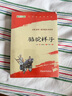 駱駝祥子和鋼鐵是怎么樣煉成的原著(zhù)正版七年級下冊人教版初中教材配套課外閱讀課外書(shū)人民教育出版社人教版配套閱讀無(wú)刪減完整版（套裝2冊）（贈名師視頻課） 曬單實(shí)拍圖