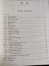 醫(yī)學(xué)統(tǒng)計(jì)學(xué)（第5版） 曬單實(shí)拍圖