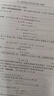 包郵 北京大學(xué) 高等代數(shù) 第三版 第3版 上下冊+抽象代數(shù)基礎(chǔ) 第二2版 丘維聲 高等教育出版社 共3本 曬單實拍圖
