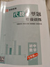 2025新初中數(shù)學(xué)典型題專項訓(xùn)練全套計算代數(shù)幾何七八九年級上下冊高效思維強化練習(xí)題789必刷題教材全 七年級》幾何+計算+代數(shù)【3本】 初中通用 曬單實拍圖