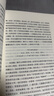 陌生的中國 譯文紀(jì)實 系列 上海譯文出版社 何偉中國三部曲(尋路中國+江城+奇石) 曬單實拍圖