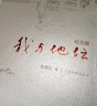 【官方正版】我與地壇精 裝紀(jì)念版 史鐵生 靈魂代表作 名家散文經(jīng)典 含我的夢(mèng)想 扶輪問(wèn)路等 語(yǔ)文閱讀學(xué)校推薦人民文學(xué)出版社 曬單實(shí)拍圖
