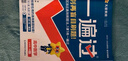 高中一遍過(guò)高一必修一上學(xué)期物理必修三數學(xué)化學(xué)生物2026【科目自選】必修二2必修一必修1一遍過(guò)2025必修二 京東快遞包郵 高中學(xué)思過(guò)3區8過(guò)刷新題天星教育高中教輔 【必修一】數學(xué) 人教A版（2026 曬單實(shí)拍圖