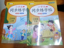 【2025新版】三年級上冊練字帖 人教版語文同步字帖小學(xué)3年級小學(xué)生專用鋼筆生字帖上學(xué)期人教部編版練字每日一練教材寫字課課練 【上冊+下冊】同步字帖 小學(xué)三年級 曬單實拍圖