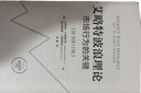 艾略特波浪理論：市場(chǎng)行為的關(guān)鍵（原書(shū)第11版） 曬單實(shí)拍圖