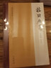 校讎廣義修訂本全4種版本編目錄編典藏編?？本?程千帆 徐有富著(zhù) 精裝繁體橫排 中華書(shū)局 曬單實(shí)拍圖