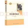 魯濱遜漂流記 五四制六年級下冊 人教版名著(zhù)閱讀課程化叢書(shū) 曬單實(shí)拍圖