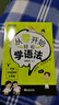 新東方 從零開(kāi)始輕松學(xué)語(yǔ)法 曬單實(shí)拍圖