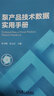 官網(wǎng)正版 泵產(chǎn)品技術數(shù)據(jù)實用手冊 牟介剛 谷云慶 性能指標分析 試驗方法 效率 汽蝕 振動 噪聲 鑄件質(zhì)量分析與評價 參數(shù) 圖書 曬單實拍圖
