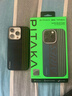 PITAKA適用蘋(píng)果iPhone16ProMax手機殼Aries聯(lián)名發(fā)光殼Pro磁吸凱夫拉碳纖維紋芳綸超薄上下包高級感保護套 [信用卡] Credit card iPhone15Pro手機殼 曬單實(shí)拍圖