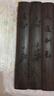 黑檀木鎮(zhèn)紙鎮(zhèn)尺一對(duì)實(shí)木壓書鎮(zhèn)毛筆字壓條紅木雕刻文房四寶用具書法寫字用品 遠(yuǎn)見(jiàn) 曬單實(shí)拍圖