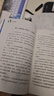 【全3冊】兒童情商課+兒童逆商課+兒童財商課 兒童社會能力養(yǎng)成家庭教育孩子成長 曬單實拍圖