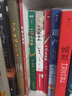 一品芝麻狐2:探林卷 曬單實拍圖