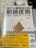 正版包郵 每個(gè)人都有自己的職場(chǎng)優(yōu)勢 崔璀 著(zhù) 發(fā)揮優(yōu)勢 就是做自己喜歡又擅長(cháng)的事 令人心動(dòng)的offer2 帶教律師 作家史欣悅作序推薦 新華書(shū)店旗艦店勵志成長(cháng)職場(chǎng)書(shū)籍 圖書(shū) 曬單實(shí)拍圖