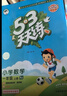 2025秋季53天天練小學(xué)語(yǔ)文三年級上冊RJ人教版五三天天練5 3天天練5.3天天練5·3天天練學(xué)霸培優(yōu)學(xué)霸提優(yōu) 曬單實(shí)拍圖