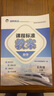 2025版課程標準教案小學(xué)數學(xué)西師版一二三四五六年級上冊下冊教學(xué)設計與案例新素質(zhì)方略教師教學(xué)教研參考用書(shū) 五年級上冊數學(xué)西師版 曬單實(shí)拍圖