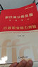 中公教育2026浙江省考公務員考試教材用書歷年真題模擬試卷題庫：（申論+行測）鄉(xiāng)鎮(zhèn)村官選調生等 省考4本+行測5000題10本+申論100題3本 曬單實拍圖
