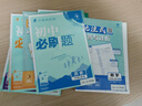 【可選科目】2025秋新版初中必刷題七年級上下冊小四門(mén)七年級上冊必刷題數學(xué)物理英語(yǔ)教材同步練習冊7年級初中上分試卷刷題練習冊輔導資料版理想樹(shù) 25秋上冊【生物】冀少版 七年級/初中一年級 曬單實(shí)拍圖