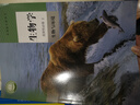 【新華書(shū)店正版】適用2025高中生物學(xué)選擇性必修二2生物與環(huán)境生物選修二課本人教版生物選修2高二高三生物書(shū)教科書(shū)選修二生物教材 生物選修二 曬單實(shí)拍圖