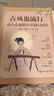 古風(fēng)也流行 動(dòng)人心弦的古箏曲128首 流行歌曲古箏曲譜基礎練習曲教材教程曲譜曲集 化學(xué)工業(yè) 流行經(jīng)典初級中級古箏演奏入門(mén)書(shū) 曬單實(shí)拍圖