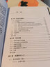 認知電子戰中的人工智能方法 國防工業(yè)出版社 (美)凱倫·Z.海格,(美)朱莉婭·安德魯森科 著(zhù) 王川川 等 譯 新華正版書(shū)籍包郵 曬單實(shí)拍圖