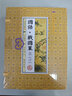 國語·戰(zhàn)國策（套裝共4冊 國學典藏 線裝書系 雙色插圖版） 曬單實拍圖