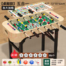 貝趣兒童桌上足球桌游桌面足球對戰臺迷你冰球壺球飛行棋游戲桌玩具 【高腳折疊款】72CM五合一玩法 男孩女孩生日六一兒童節禮物 曬單實(shí)拍圖