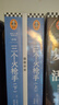 三個(gè)火槍手(全二冊)  火槍手是多情的法蘭西傳奇，撐起了19世紀浪漫主義一半天空。大仲馬 外國小說(shuō) 世界名著(zhù) 曬單實(shí)拍圖