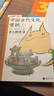 中國古代文化常識 全彩插圖版 寒暑期課外讀物 中學(xué)生學(xué)習 國學(xué)傳統文化考試參考閱讀 傳統文化書(shū)籍 后浪正版 中國古代文化常識 漫畫(huà)版：古人的生活 曬單實(shí)拍圖