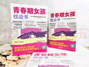 青春期女孩枕邊書(shū)+女孩你該如何保護(hù)自己（全2冊(cè)）每個(gè)青春期女孩都需要的成長(zhǎng)手冊(cè)   曬單實(shí)拍圖