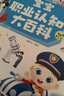 《寶寶職業(yè)認知大百科》兒童職業(yè)認知百科啟蒙書(shū)籍翻翻書(shū)點(diǎn)讀版 幼兒園中班大班閱讀 曬單實(shí)拍圖