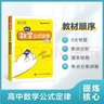 【迷你口袋書】高中語文必背古詩文9cm*12.5cm基礎(chǔ)知識手冊數(shù)理化語數(shù)英公式定律知識庫隨身記 曬單實拍圖