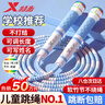 特步（XTEP）竹節跳繩兒童小學(xué)生幼兒園3-5-6-12歲一年級初學(xué)考試訓練沙專(zhuān)用式 曬單實(shí)拍圖