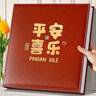 歐利文相冊本家庭插頁(yè)式收納冊大容量影集本情侶diy手工畢業(yè)紀念冊照片書(shū) 平安喜樂(lè )（6寸800張橫豎版） 曬單實(shí)拍圖