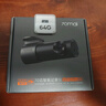 70邁行車(chē)記錄儀M310Pro 3K 1620P超清 星光夜視 F1.55大光圈360度旋轉 曬單實(shí)拍圖