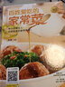 舌尖上的中國 傳統美食炮制方法全攻略美食書(shū) 百姓家常菜3600例正版菜譜書(shū)家常菜大全食譜全套美食書(shū)籍圖解北方家常菜中國菜譜大全食譜營(yíng)養烹飪入門(mén)家用簡(jiǎn)單美食養生湯粥廚師書(shū)炒菜燒菜書(shū)籍 舌尖上的中國+百姓 曬單實(shí)拍圖