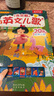 樂樂趣發(fā)聲書我會(huì)讀童謠和兒歌 嬰兒寶寶0-3會(huì)說(shuō)話的有聲早教機(jī)關(guān)書 幼兒?jiǎn)⒚蓤D書三字經(jīng)拼音拼讀訓(xùn)練益智玩具聲律啟蒙觸摸發(fā)聲書 我會(huì)唱英文兒歌 曬單實(shí)拍圖