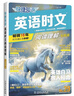 快捷英語(yǔ)時(shí)文閱讀理解七年級29期新版 閱讀理解完形填空任務(wù)型閱讀短文填空語(yǔ)法填空 曬單實(shí)拍圖