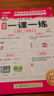 斗半匠活頁(yè)一課一練一年級上冊語(yǔ)文人教版每日一練小學(xué)語(yǔ)文同步教材訓練課時(shí)作業(yè)黃岡小狀元作業(yè)本同步練習冊 曬單實(shí)拍圖