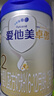 愛他美卓傲2段800g嬰幼兒奶粉原罐進口6-12個月較大嬰兒牛奶粉【3002】 曬單實拍圖
