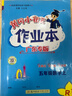【廣州發(fā)貨】廣東專(zhuān)版2025秋黃岡小狀元作業(yè)本一二三四五六年級上冊語(yǔ)文數學(xué)英語(yǔ)人教版北師大版小學(xué)教材同步天天練黃崗達標卷單元訓練測試卷 二年級上冊 作業(yè)本:數學(xué)[人教版]廣東專(zhuān)版（附帶夾冊） 曬單實(shí)拍圖