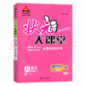 2025秋狀元大課堂八年級上冊下冊數(shù)學(xué)語文英語物理化學(xué)人教版北師版 初中教材同步講解全解中學(xué)教材完全解讀輔導(dǎo)資料書七彩課堂同步筆記 【25秋】八年級上冊 語文人教版 曬單實拍圖