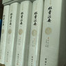 群書治要 文白對照 精裝全五冊 中國古代經(jīng)史子書精華 古鏡今鑒治國方略 傳統(tǒng)文化讀物 國學古籍書籍 曬單實拍圖