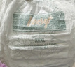 leby金眠拉拉褲XXXL碼50片【16-18kg】嬰兒超薄干爽尿不濕透氣防漏 曬單實(shí)拍圖